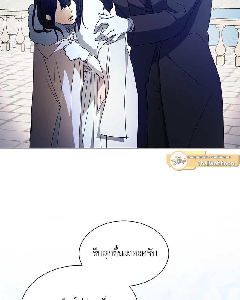ฉันถูกดยุกคลั่ง(รัก) ลักพาตัว | The Psycho Duke and I ตอนที่ 16 - รูปที่ 2