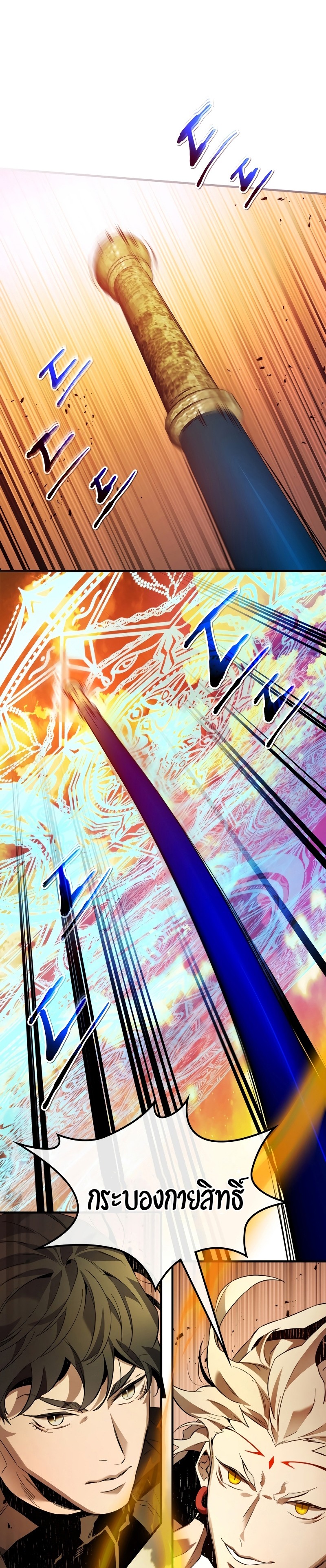 Leveling With the Gods ตอนที่ 93 - รูปที่ 2