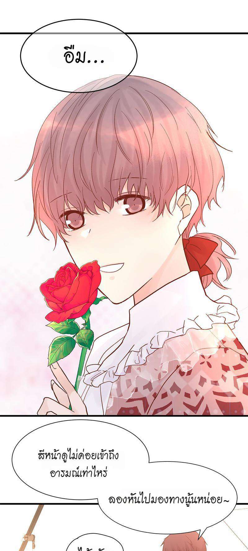 หัวใจจะวาย นายรักแรก | A Tough First Love ตอนที่ 78 - รูปที่ 2