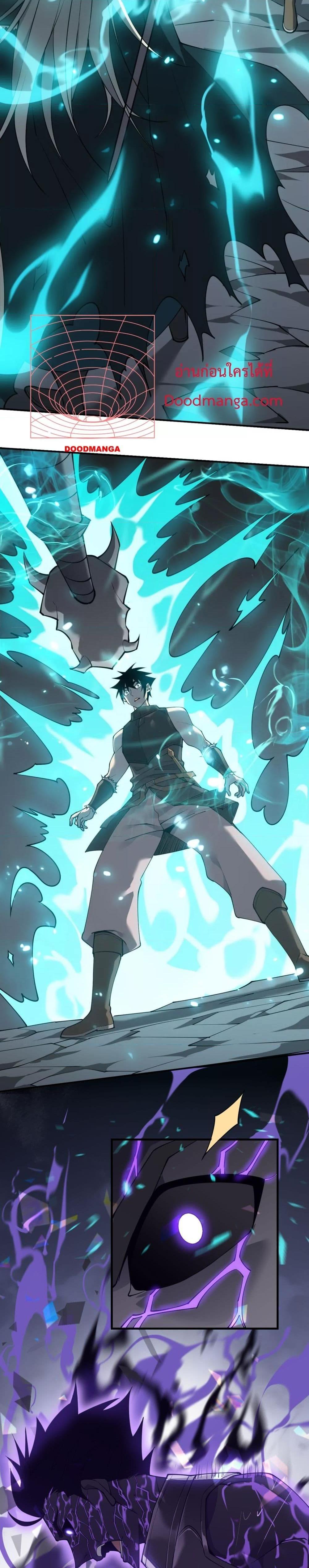 I am the Server’s Adversary – ผมคือศัตรูตัวร้ายของเซิร์ฟเวอร์ ตอนที่ 8 - รูปที่ 2