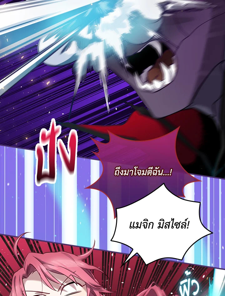 ending maker ตอนที่ 6 - รูปที่ 2