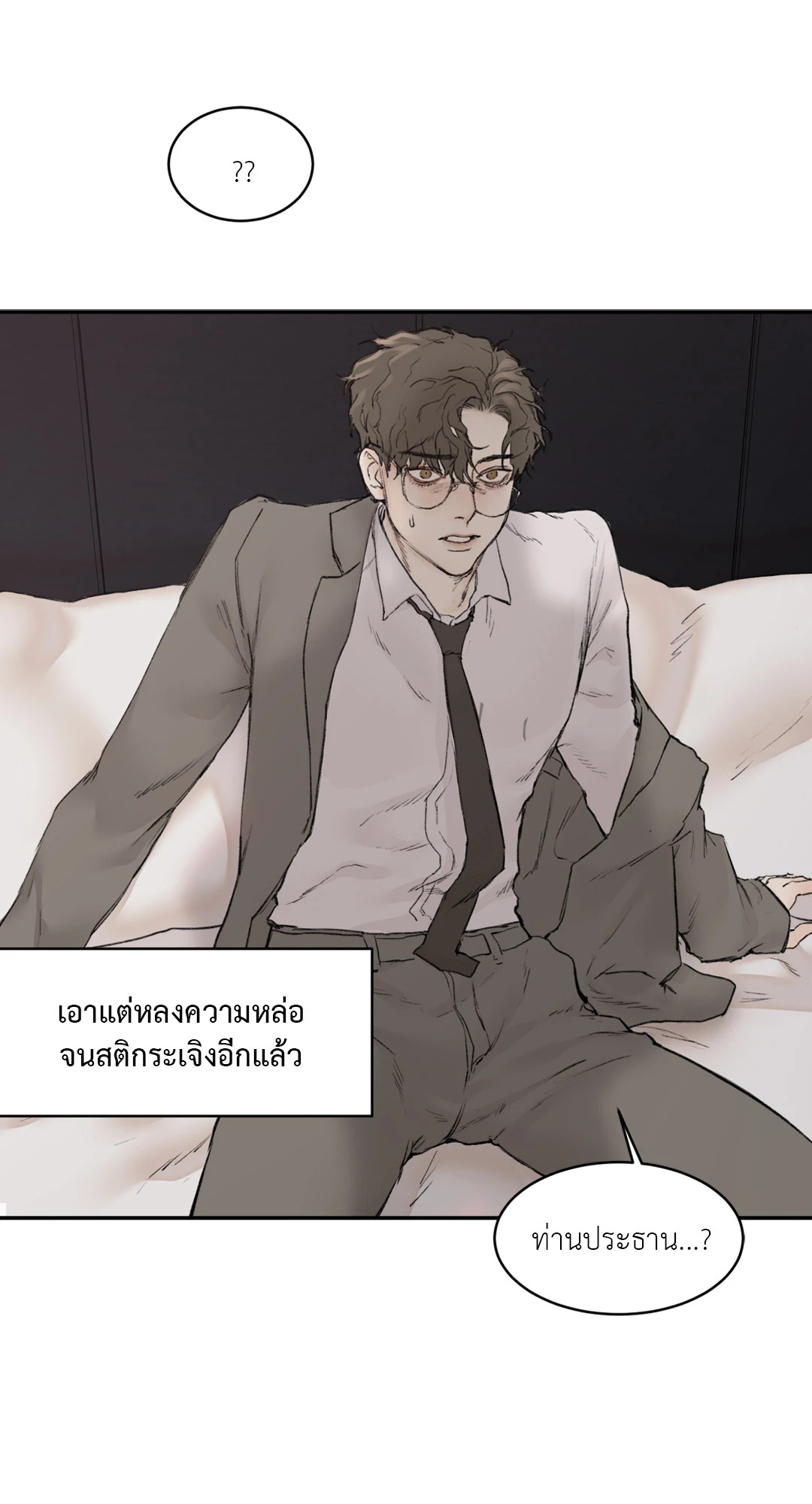 หน้า 54