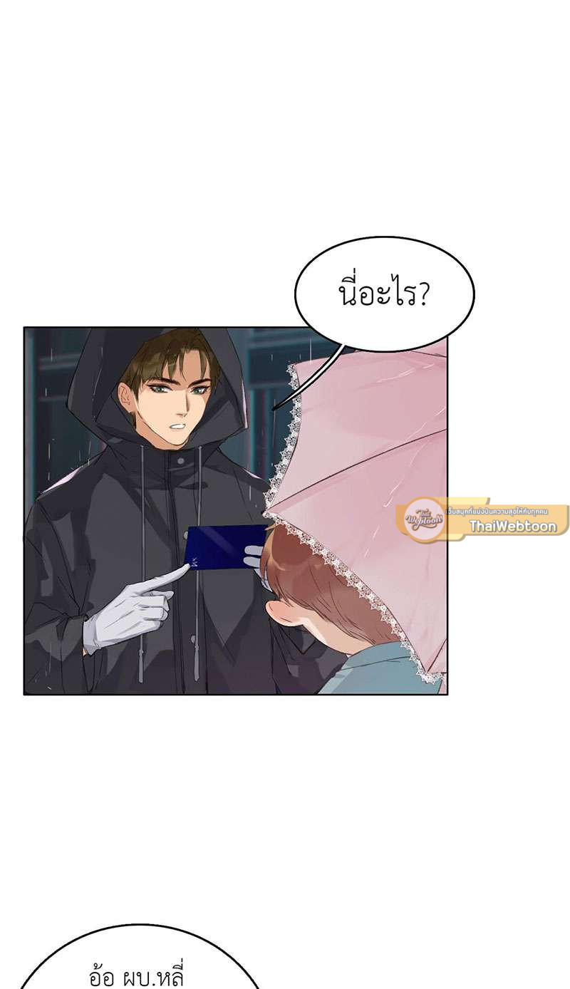สืบสัมพันธ์ไร้รัก Unsound Relationship ตอนที่ 3 - รูปที่ 2