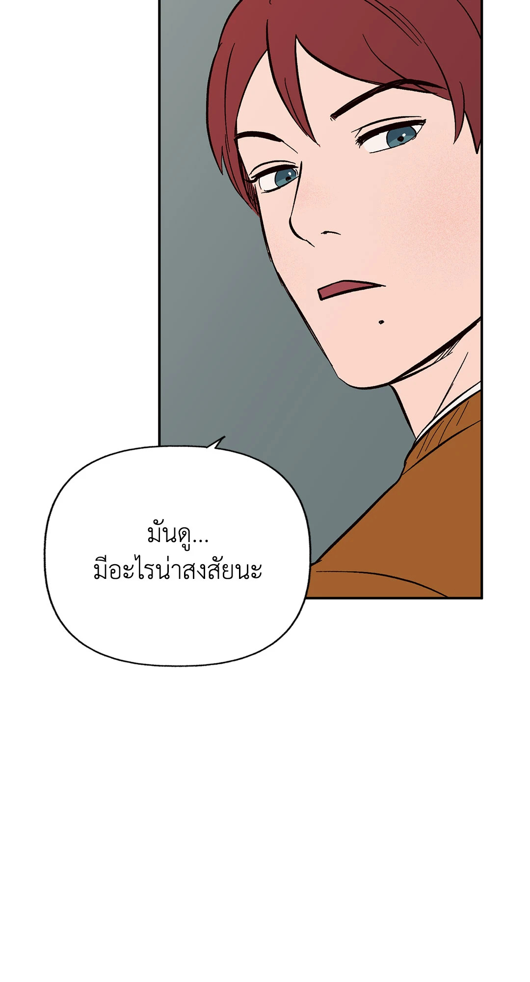 รักนะฮับ เจ้านายของผม ตอนที่ 27 - รูปที่ 2