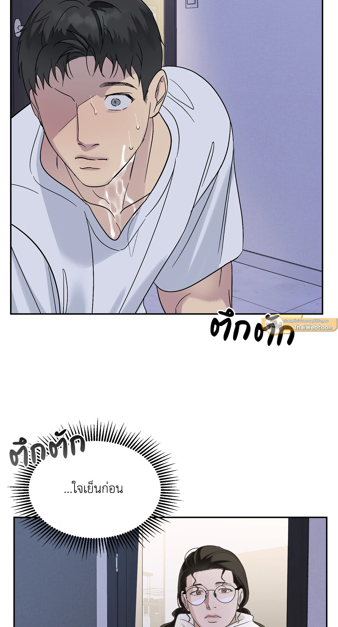 Backlight (+R) ตอนที่ 8 - รูปที่ 2