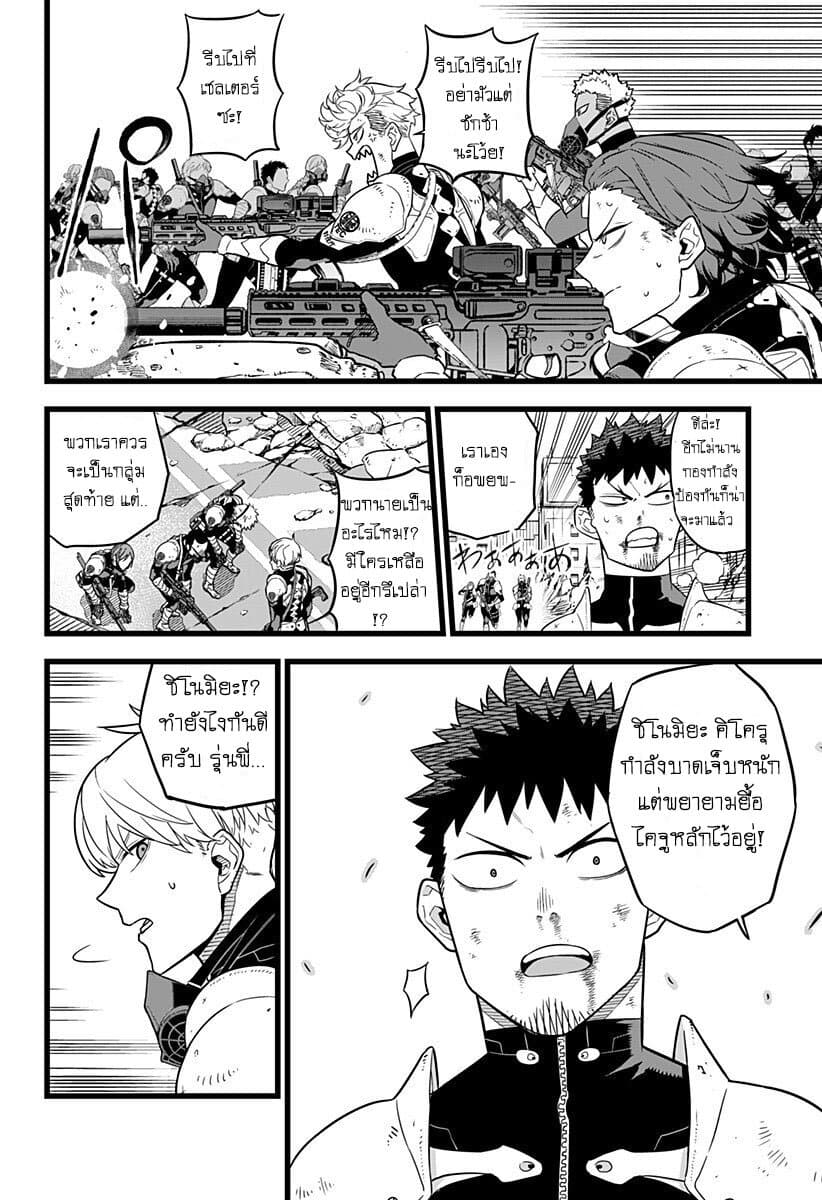 Kaiju No.8 ไคจูหมายเลข 8 ตอนที่ 8 - รูปที่ 2