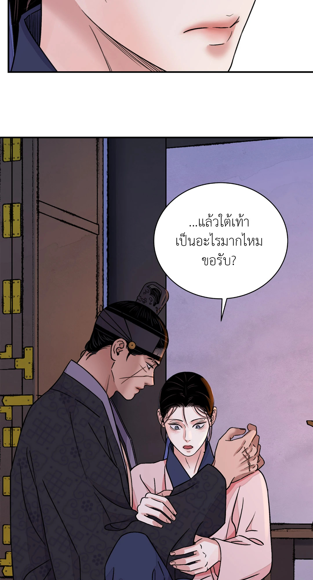 หน้า 54