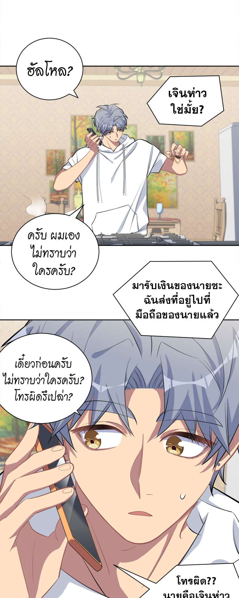 หน้า 7