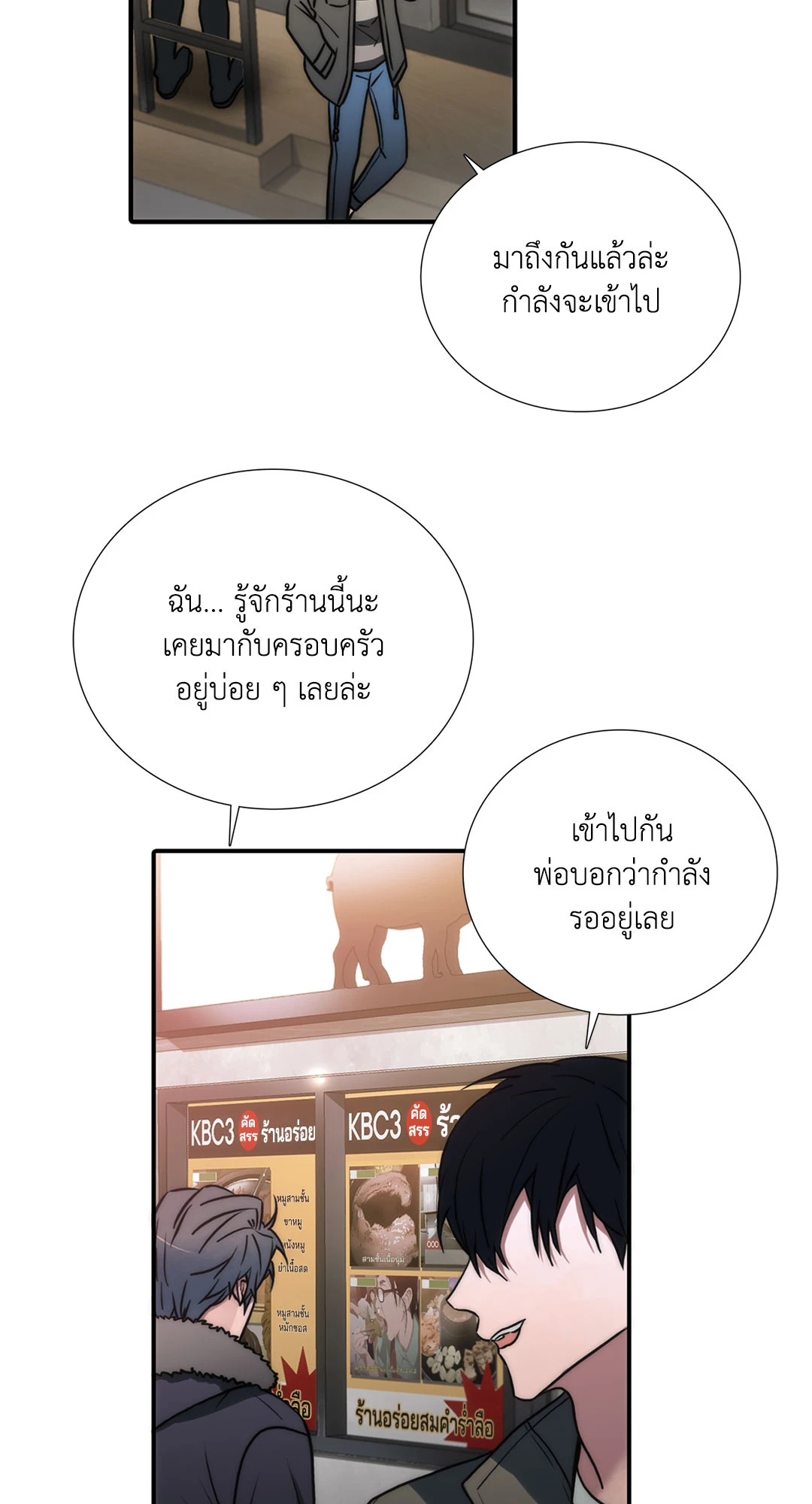 Love Shuttle ตอนที่ 61.1 - รูปที่ 2
