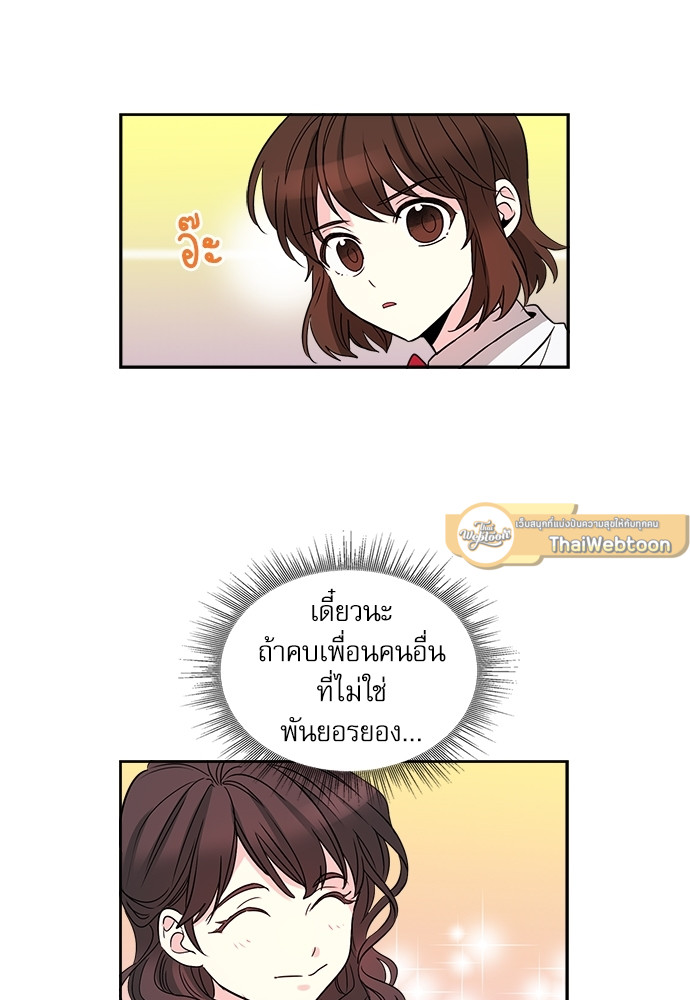 ลุ้นหัวใจยัยตัวประกอบ | My Life as an Internet Novel ตอนที่ 9 - รูปที่ 2