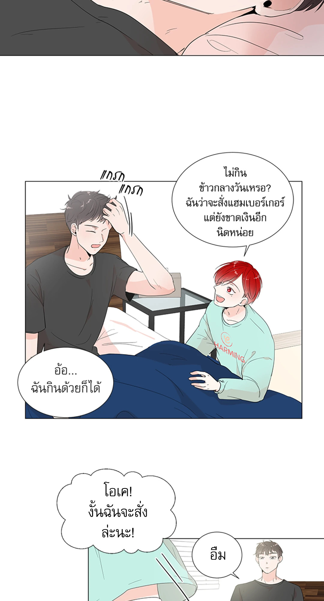 หน้า 23