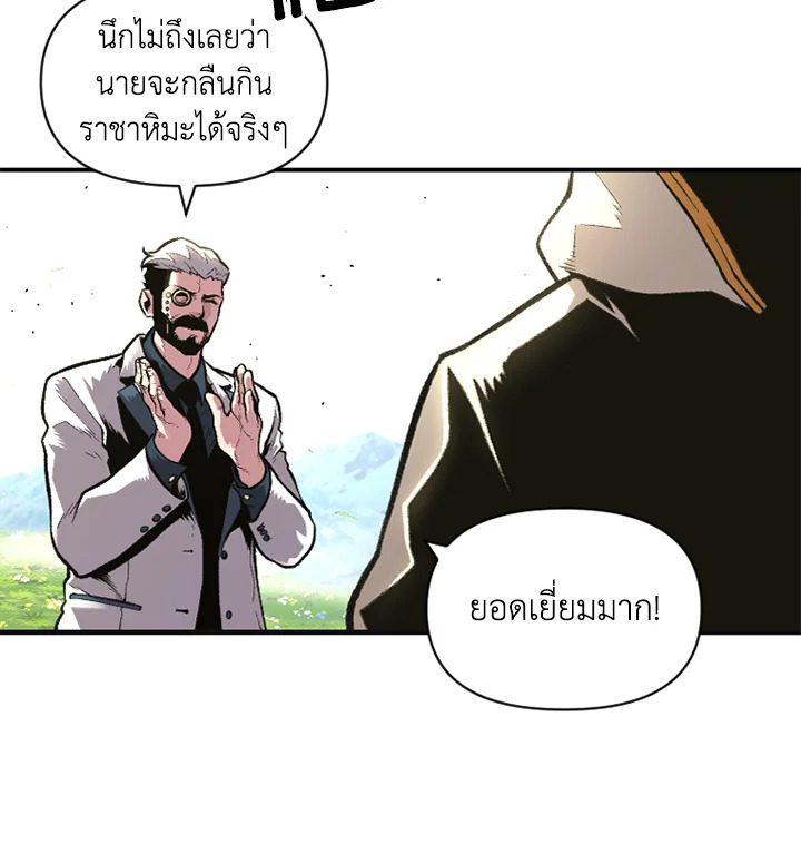 นักเวทผู้กลืนกินพรสวรรค์ | Talent-Swallowing Magician ตอนที่ 24 - รูปที่ 2