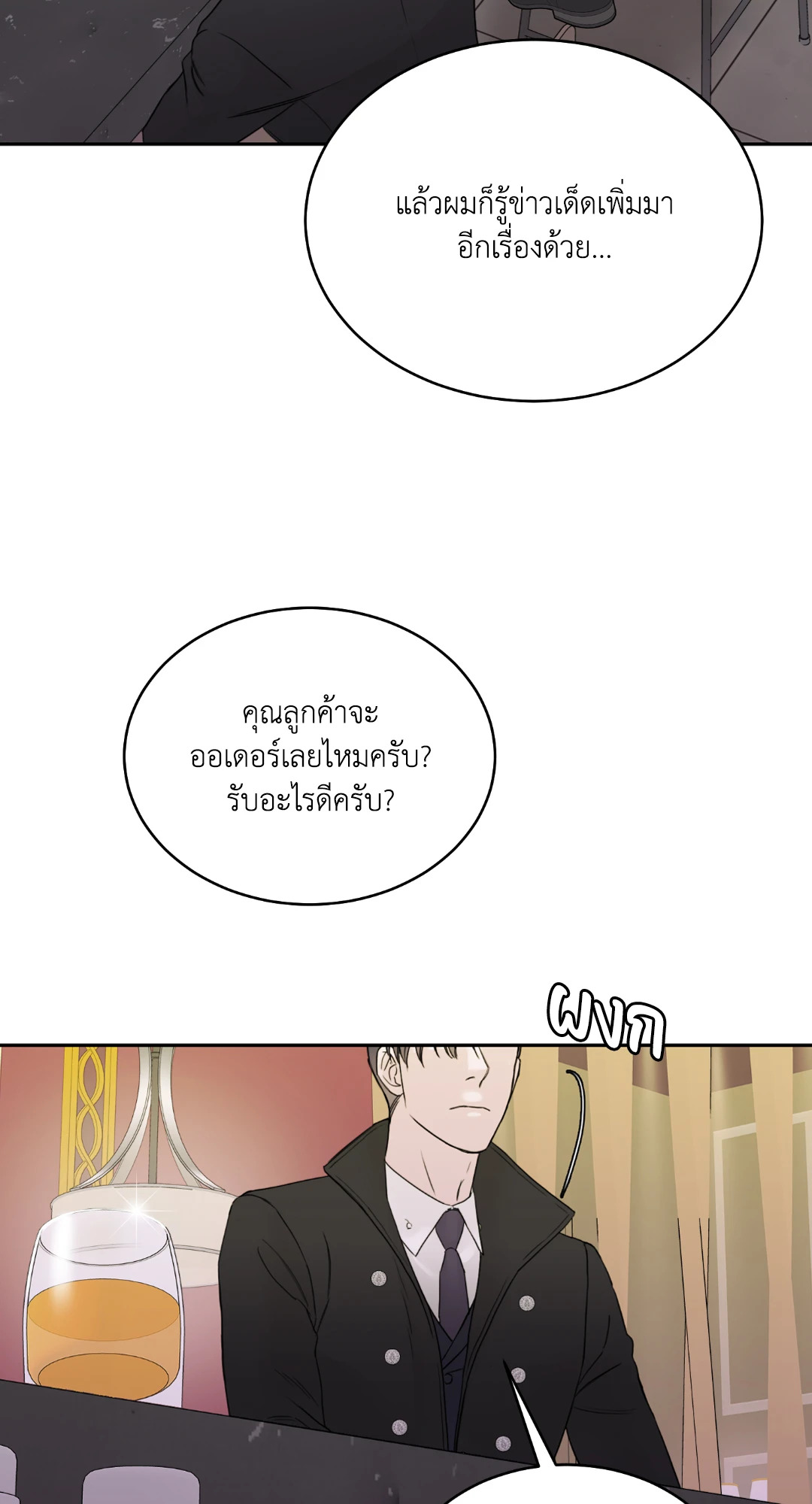 หน้า 78