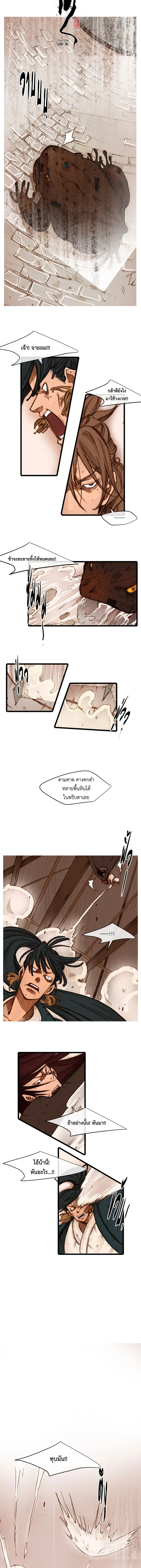 ฮงโด | Hongdo ตอนที่ 31 - รูปที่ 2