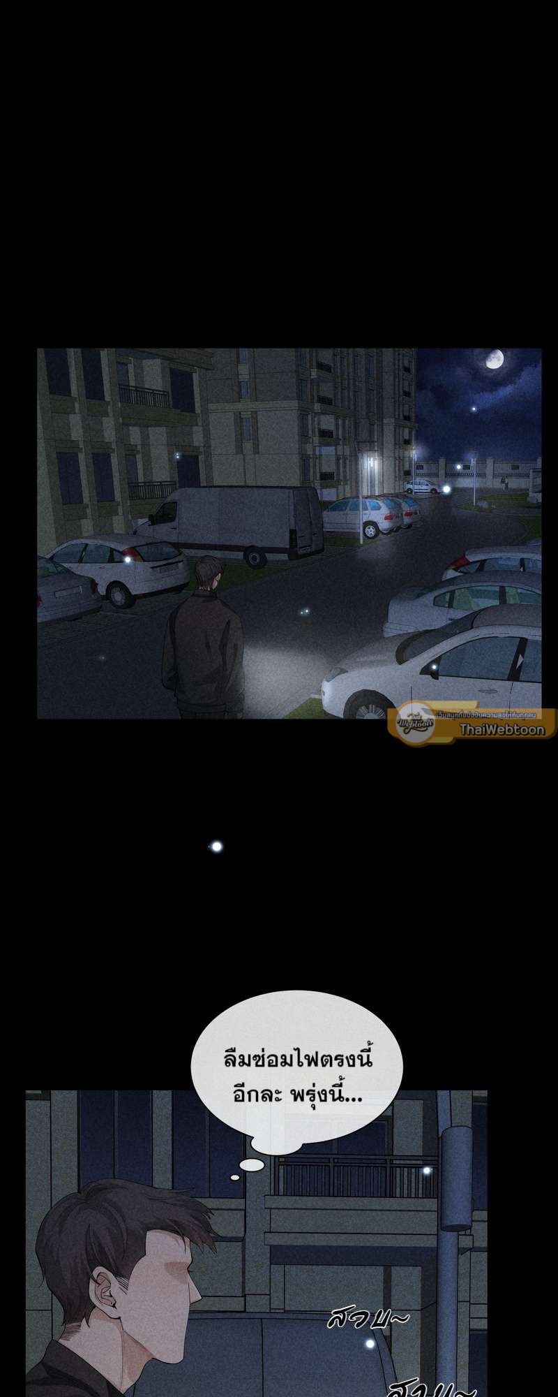 เกมล่า อารมณ์รัก | เกมรักต้องห้าม | The Hunting Game ตอนที่ 31 - รูปที่ 2