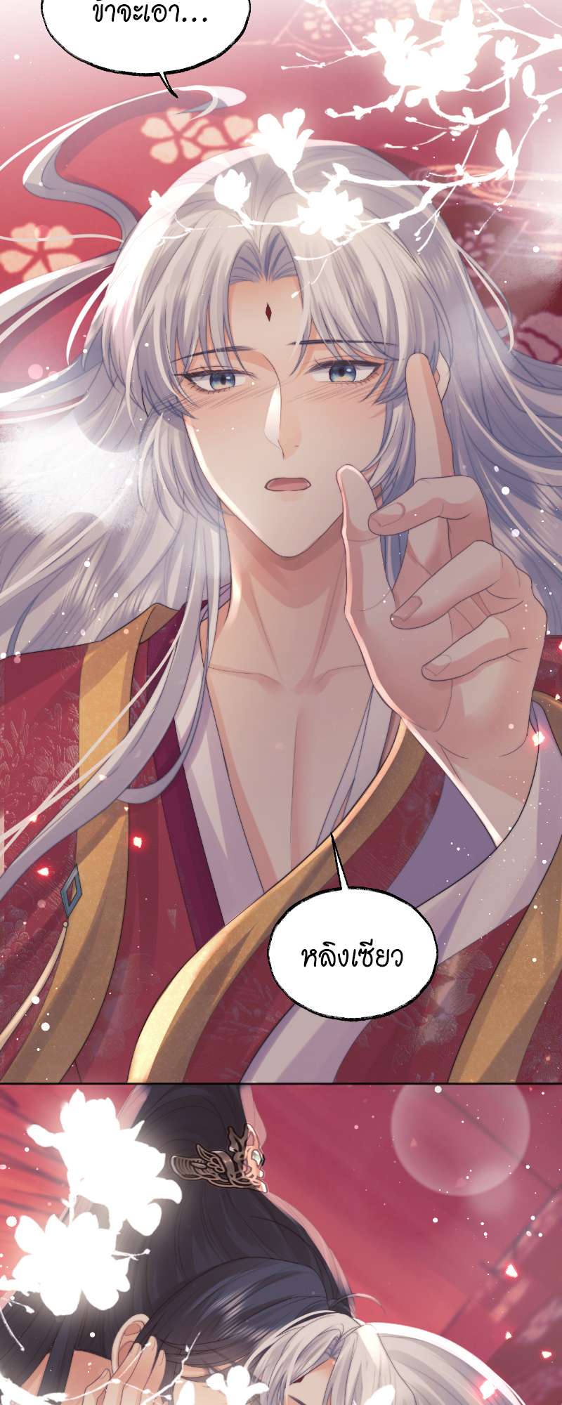หน้า 23
