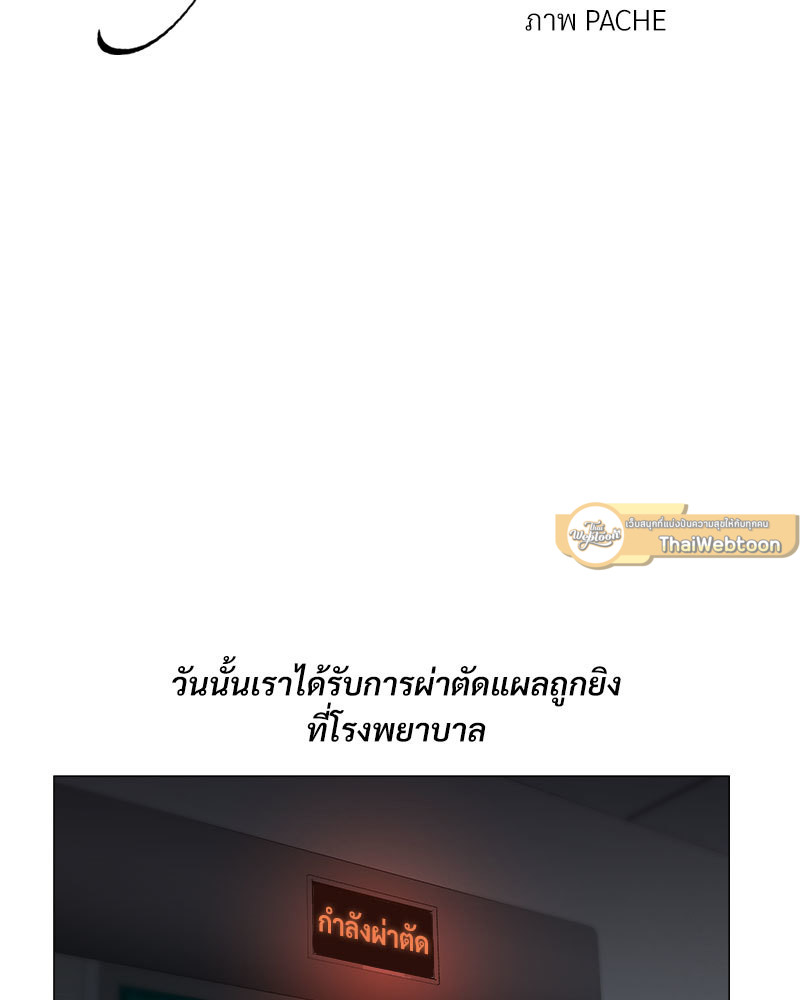 Syndrome ตอนที่ 59 - รูปที่ 2