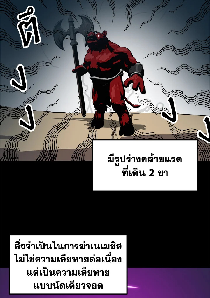 ผู้เล่นขั้นเทพจากเกมติดบั๊ก | Bug Player ตอนที่ 73 - รูปที่ 2