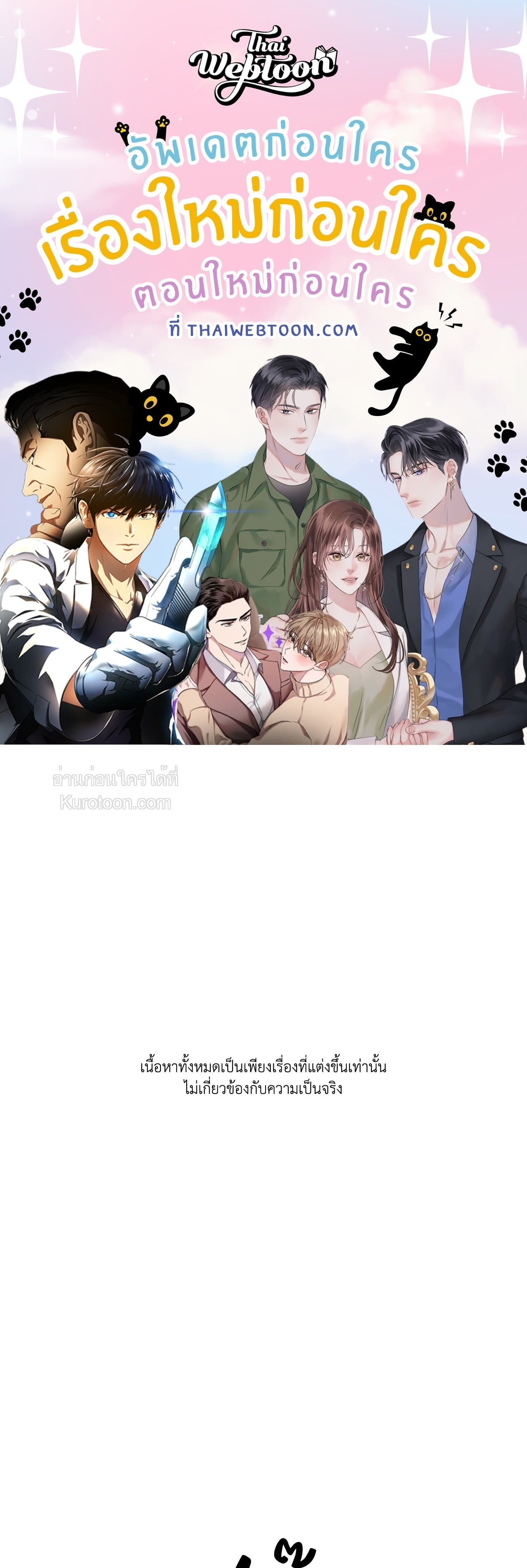 แรงรักแรงสิเน่หา | The Heart of the Lotus (+R) ตอนที่ 46 - รูปที่ 1