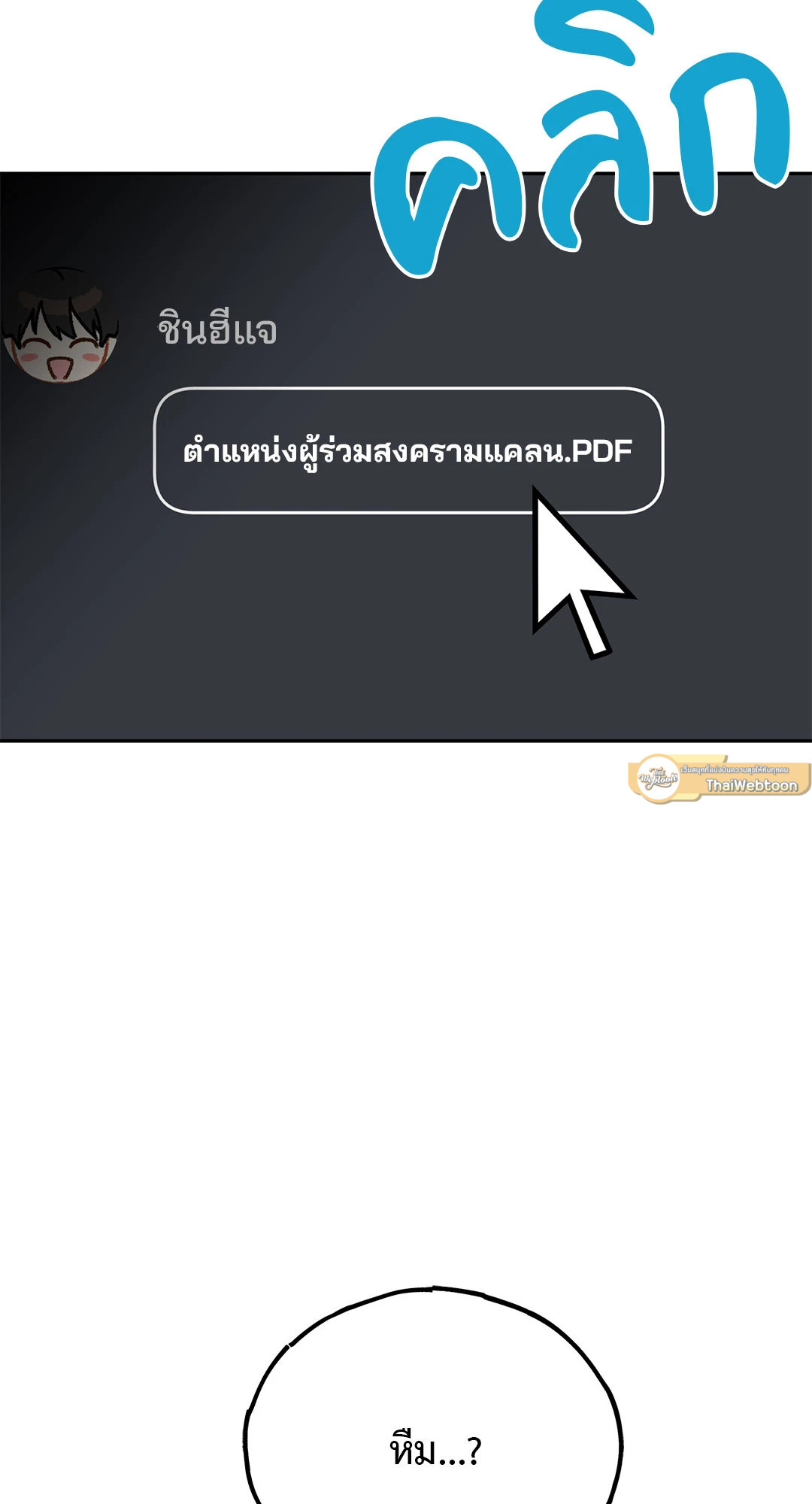 หน้า 107