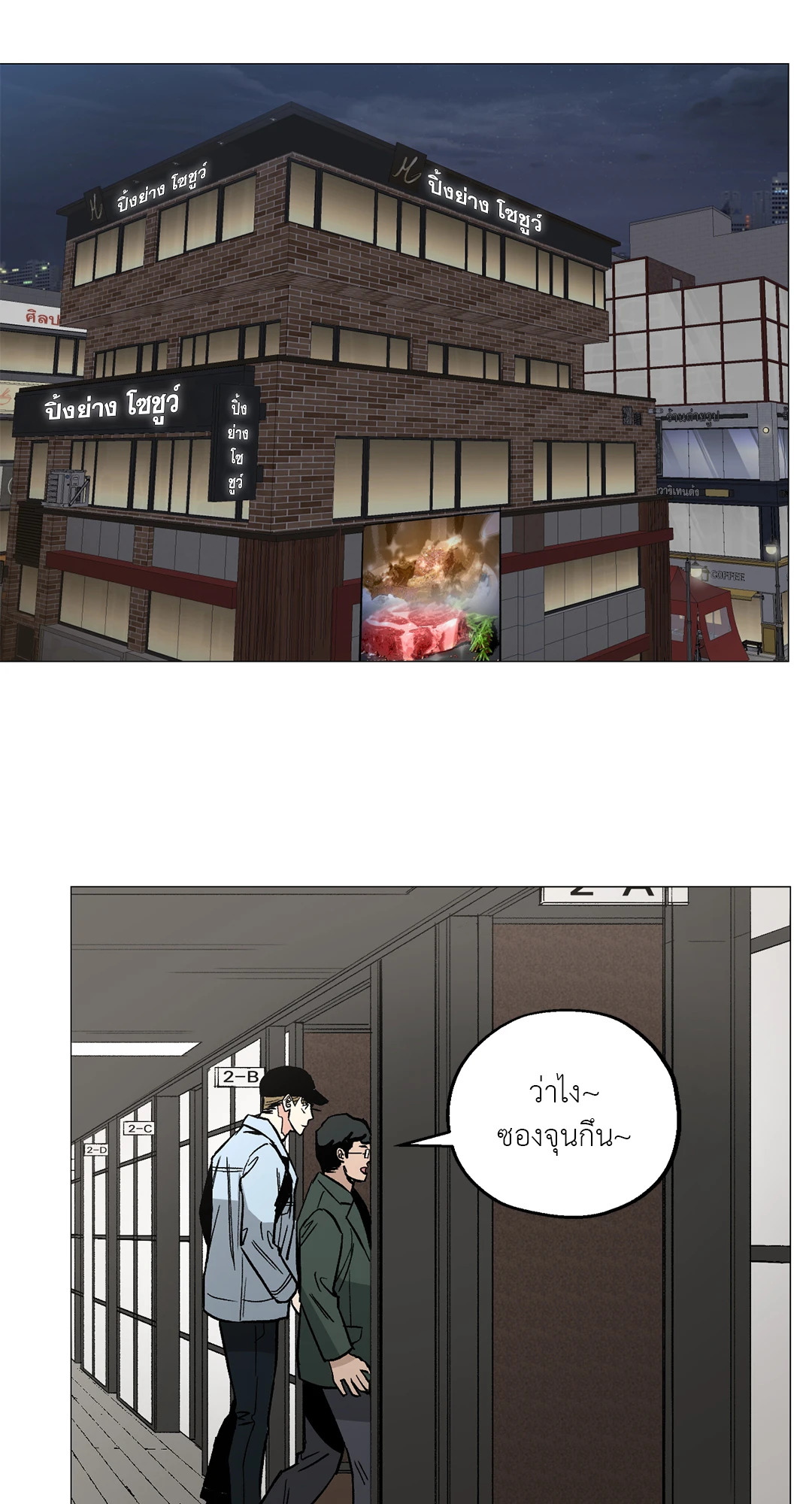 หน้า 18