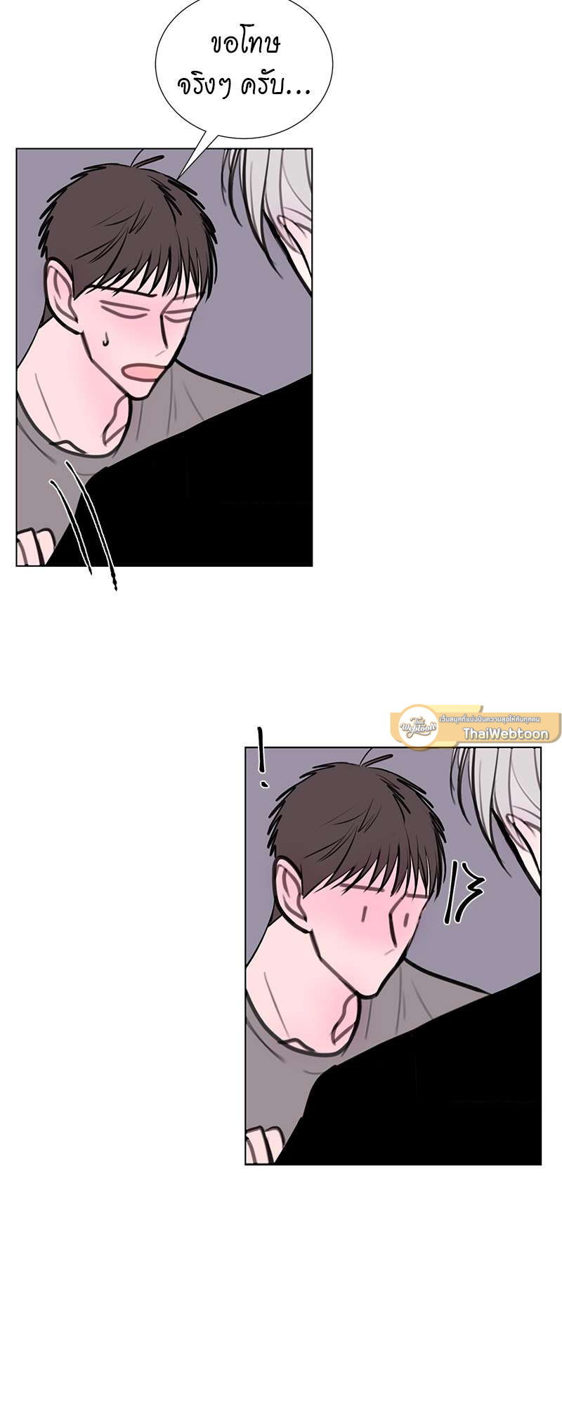 ระวังใจให้ดี แถวนี้มังกรดุ ตอนที่ 9 - รูปที่ 2