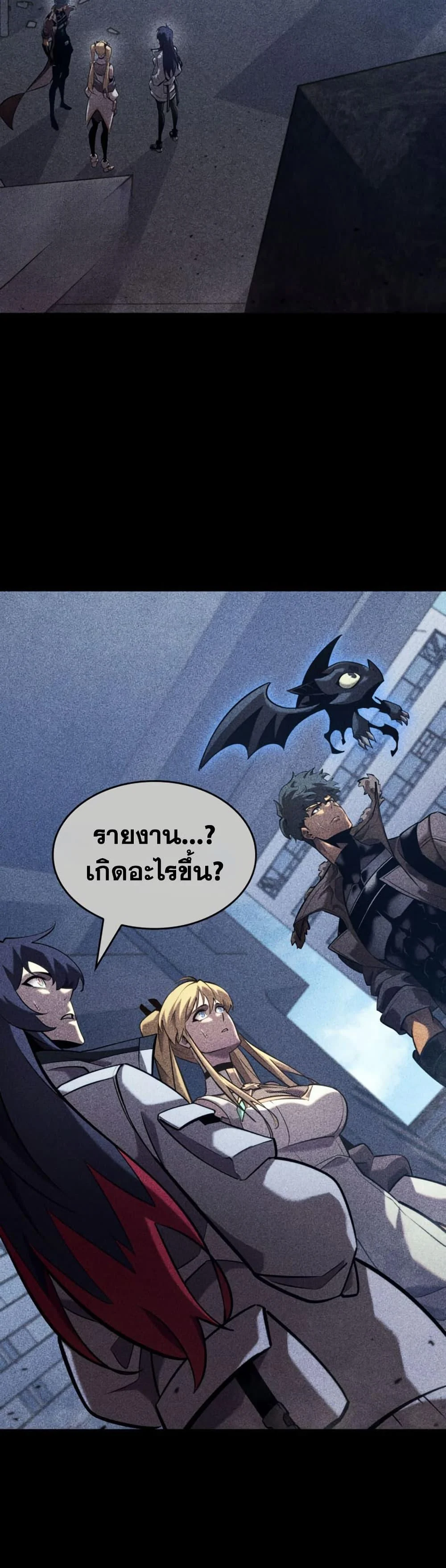 Return of the SSS-Class Ranker ตอนที่ 175 - รูปที่ 2