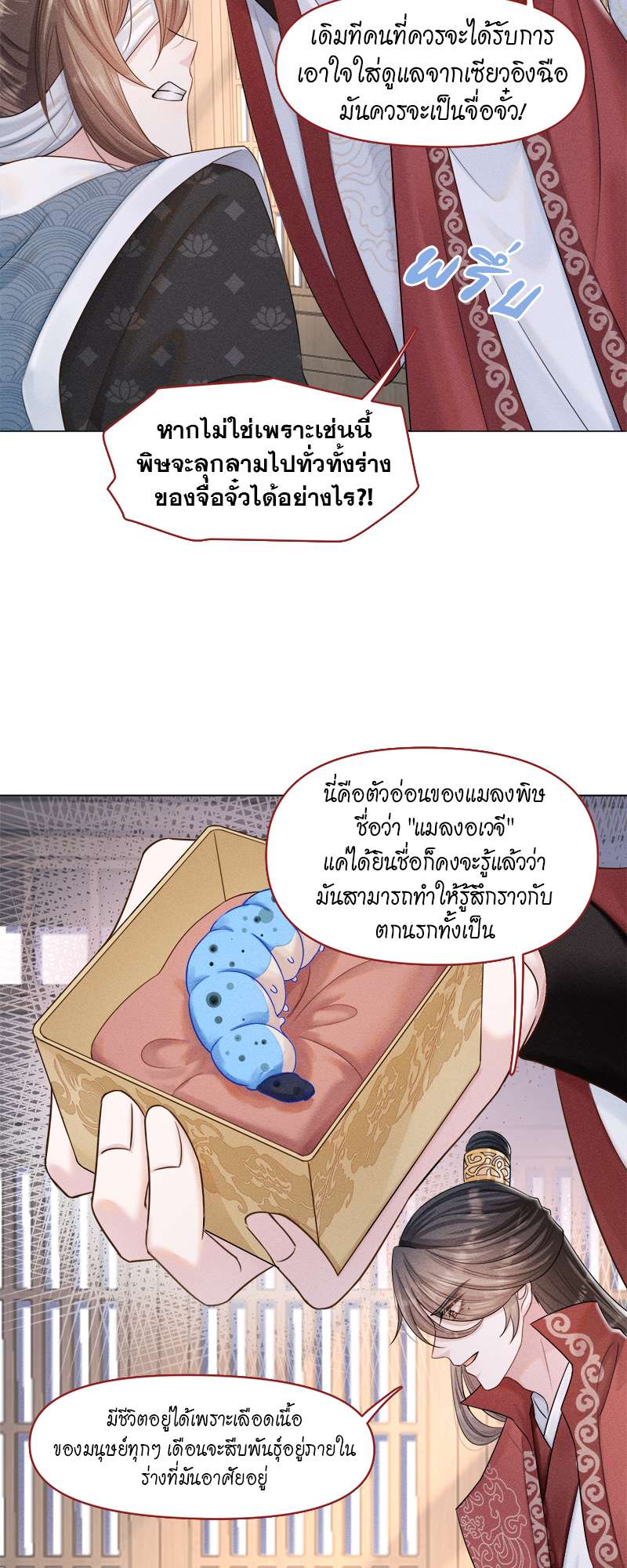 หน้า 25