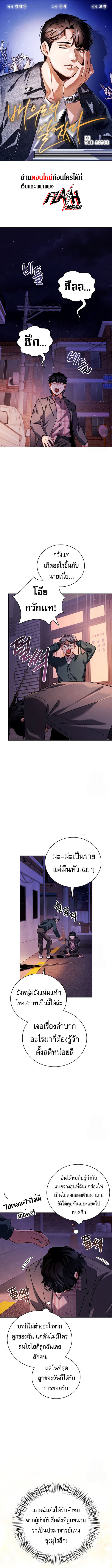 Be the Actor ตอนที่ 109 - รูปที่ 1