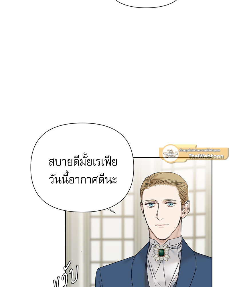 Into the Rose Garden ตอนที่ 10 - รูปที่ 2