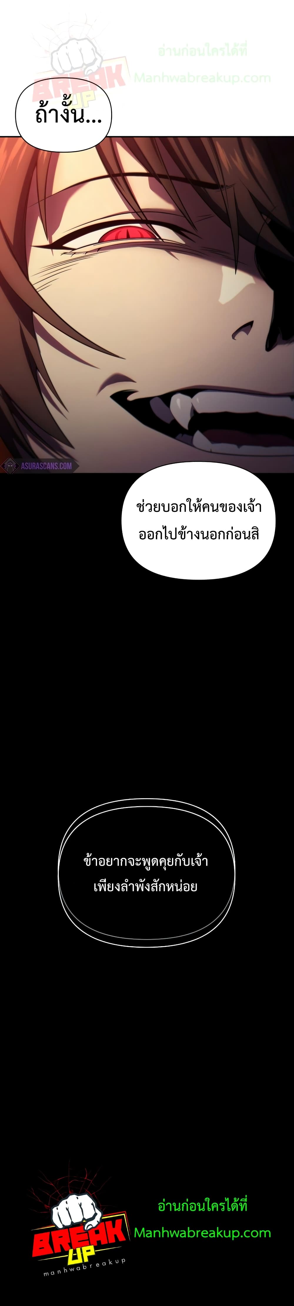 Player Who Returned 10,000 Years Later เพลเยอร์ผู้กลับมาในรอบหมื่นปี ตอนที่ 23 - รูปที่ 2