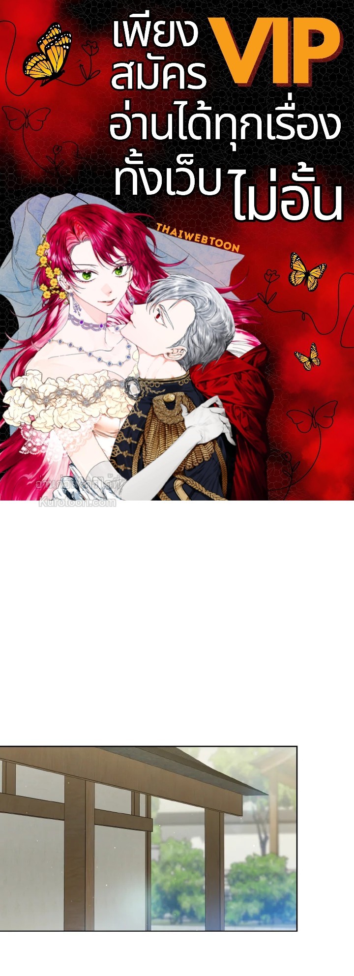 ฉันคือหลานสาวตระกูลจอมยุทธ์ผู้ถูกเหยียดหยาม ตอนที่ 40 - รูปที่ 1