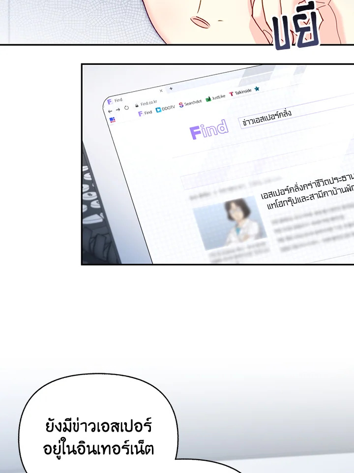 ชาวบ้าน A ตอนที่ 69 - รูปที่ 2