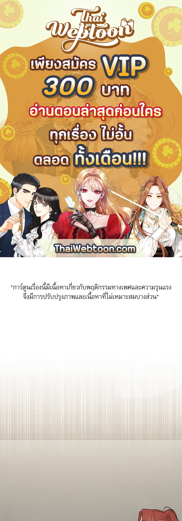 กระซิบรักใต้แสงจันทร์ | Moonlight Howling ตอนที่ 15 - รูปที่ 1