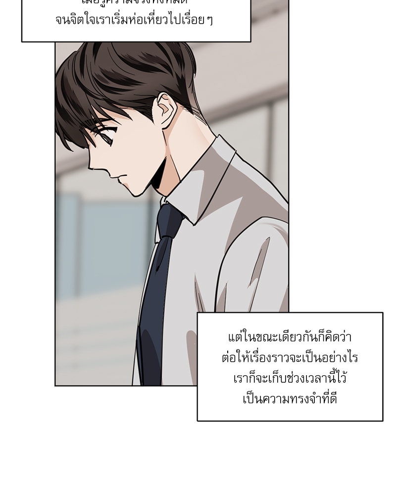 อสูรเลือดเย็น | Cold-Blooded Beast ตอนที่ 54 - รูปที่ 2