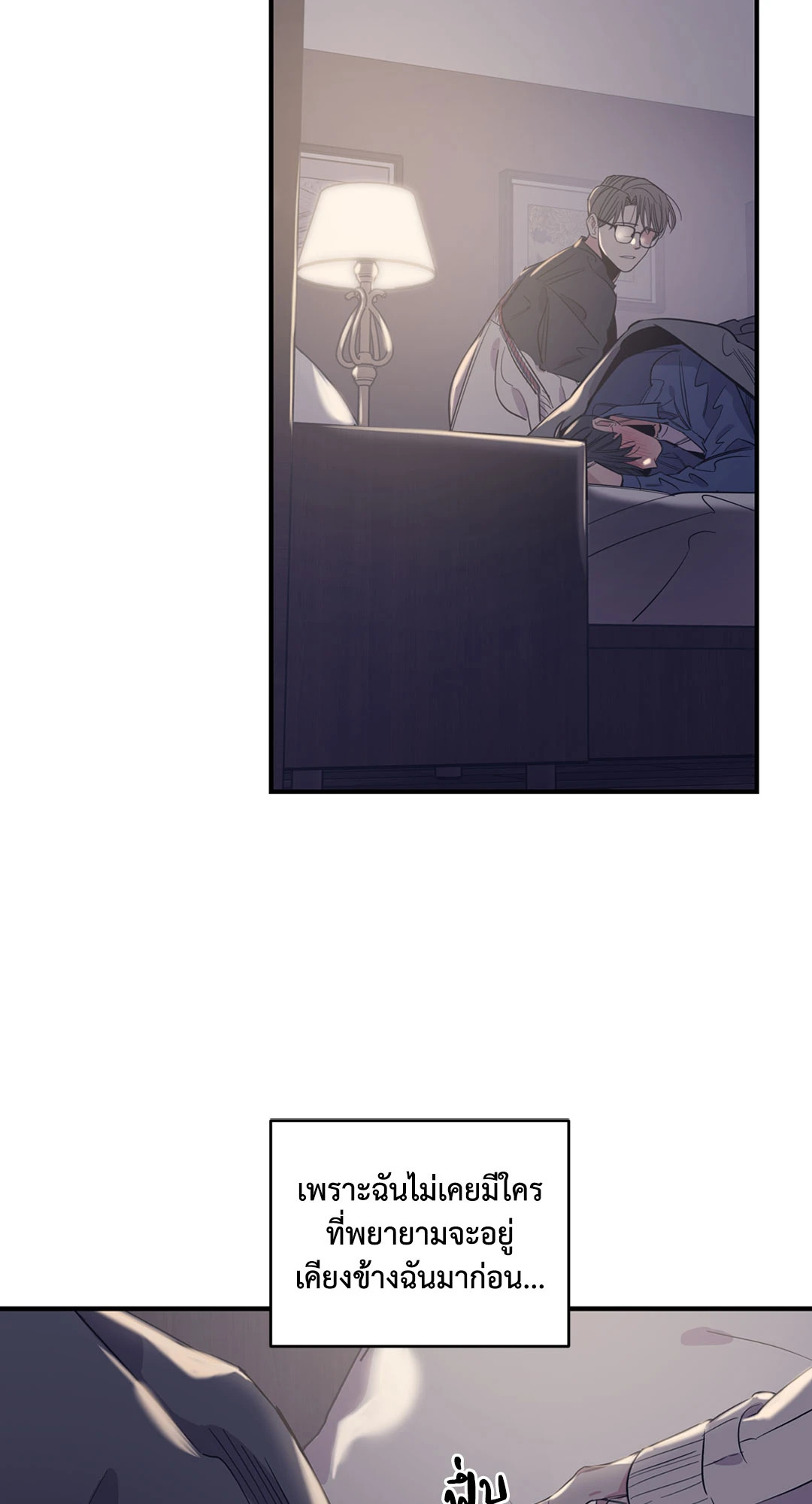 Love for Sale ตอนที่ 72 - รูปที่ 2