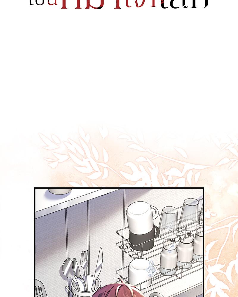 อัลฟ่าของผมเป็นหมาเจ้าเล่ห์ | NEVER TAMED ตอนที่ 13 - รูปที่ 2