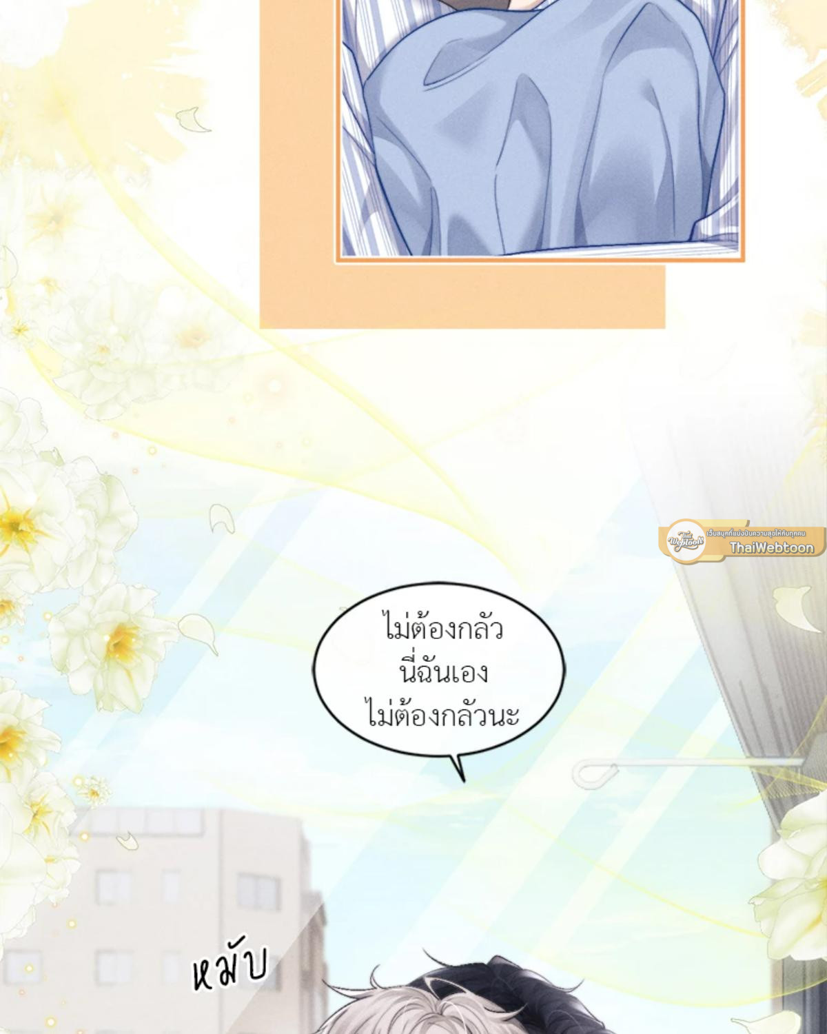 หน้า 36