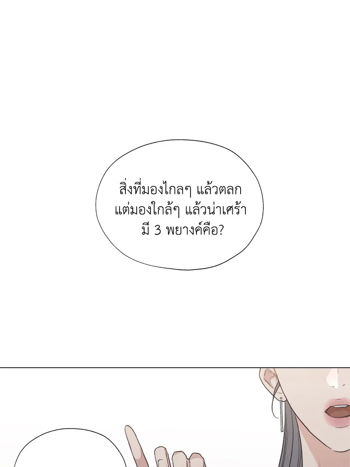 พฤติกรรมเลวร้าย | A Villain's Circumstances ตอนที่ 16 - รูปที่ 2