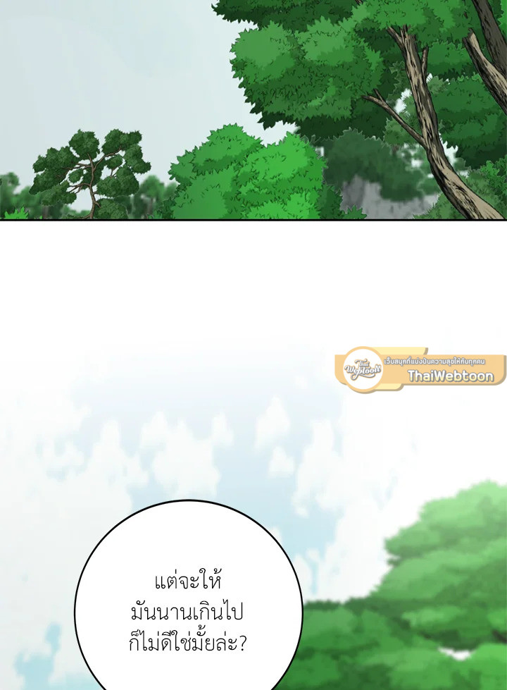 เกมชีวิตที่สอง ของแรงเกอร์ | Ranker who Lives a Seconds Time ตอนที่ 51 - รูปที่ 2