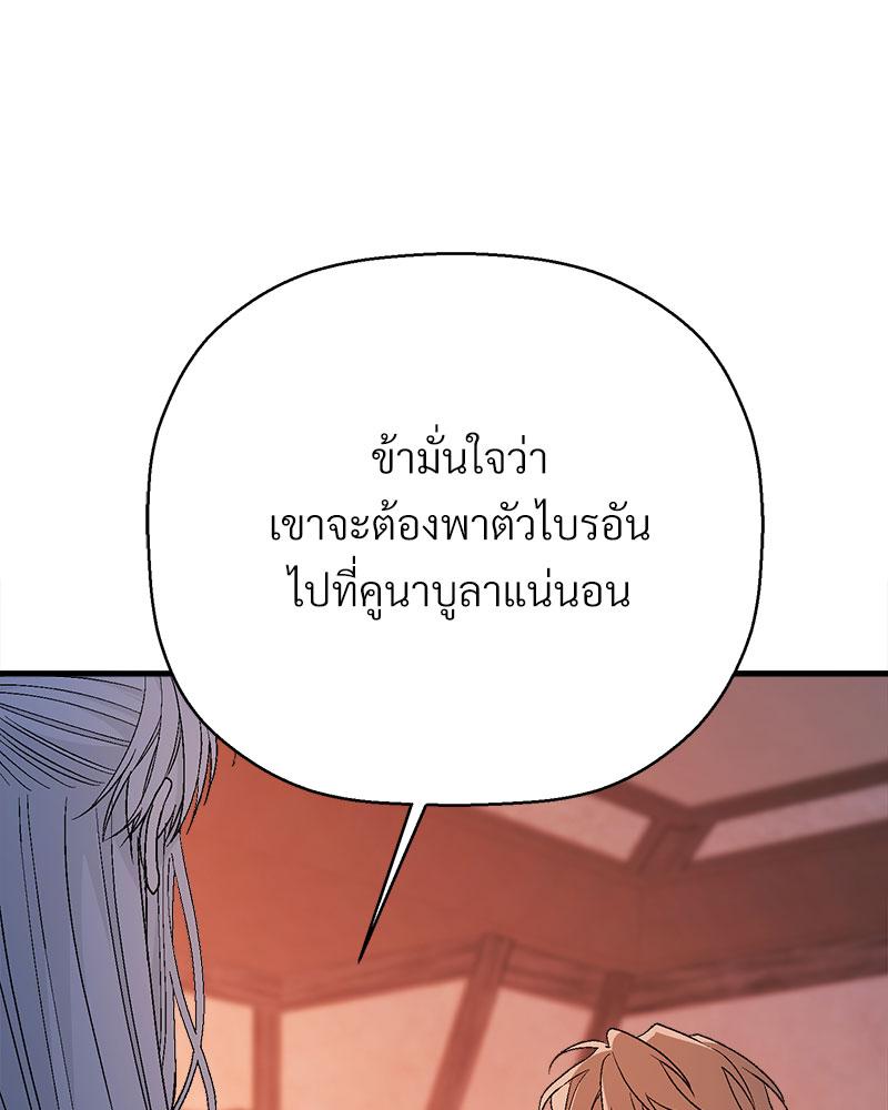 หน้า 144