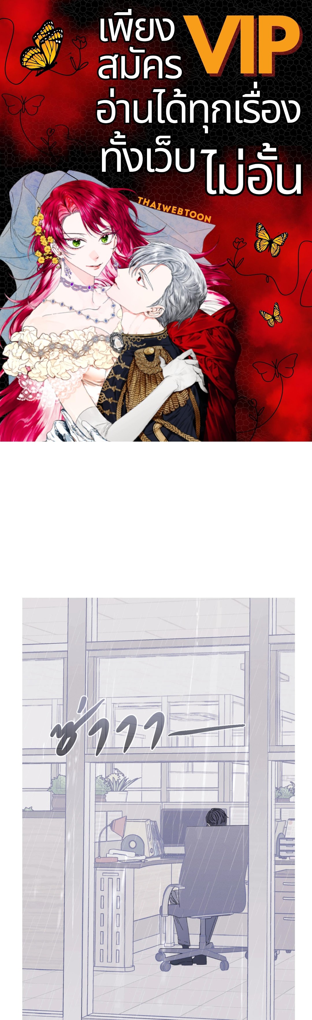 สัมผัสหลอนซ่อนวิญญาณ | Ghost Door ตอนที่ 41 - รูปที่ 1