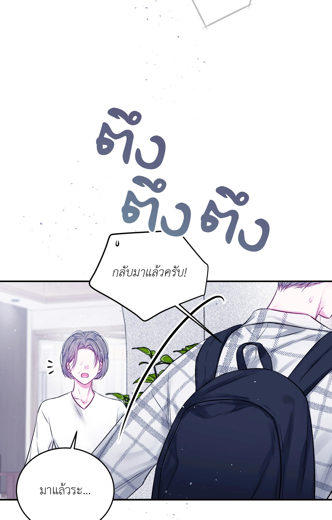 ช่องว่างระหว่างเรา | IMPERFECLY US (gunnie) (R+)(UNCENSORED) ตอนที่ 14 - รูปที่ 2