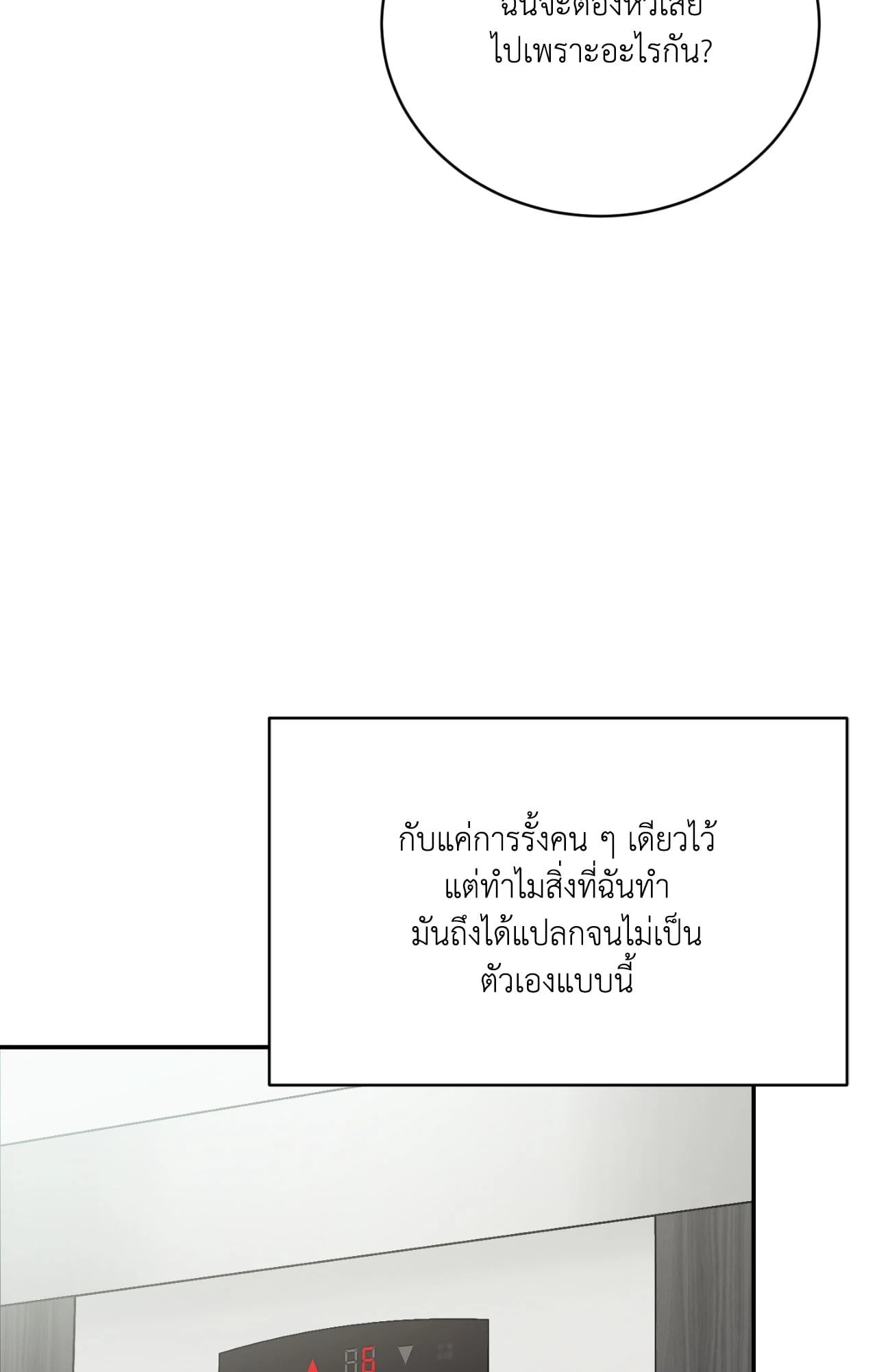หน้า 85