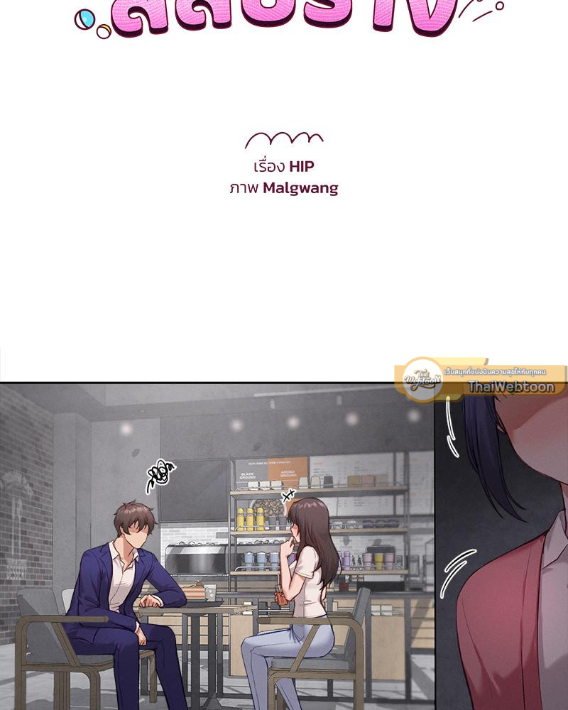 กาชาปองรัก สลับร่าง | Gacha Girl Next Door (R+) ตอนที่ 7 - รูปที่ 2