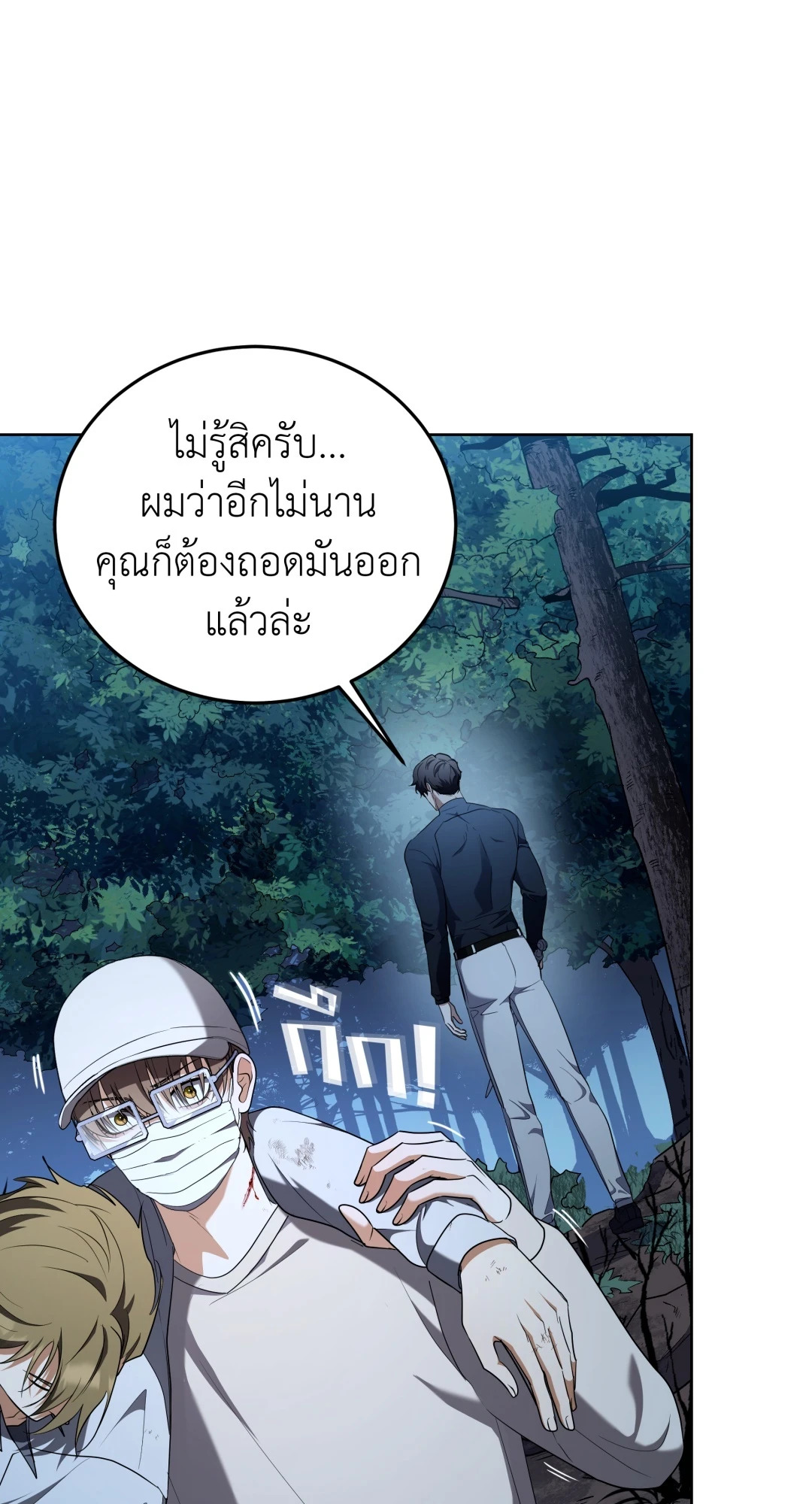 หน้า 31
