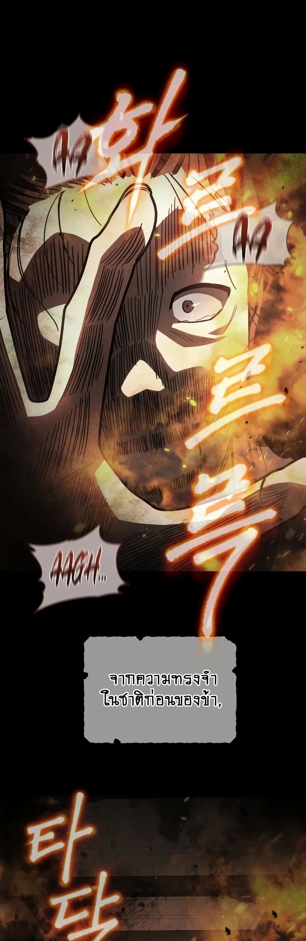 The Youngest Son of the Eunhae Sangdan บุตรชายคนสุดท้องแห่งหอการค้าอึนเฮ ตอนที่ 3 - รูปที่ 2