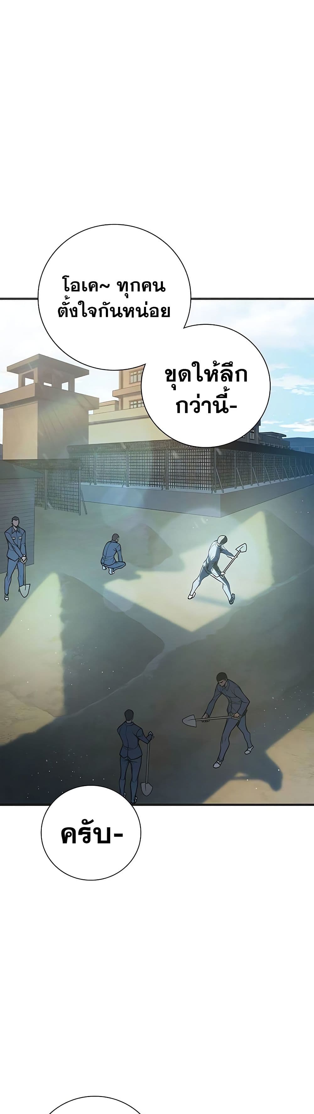 Juvenile Prison ตอนที่ 11 - รูปที่ 2