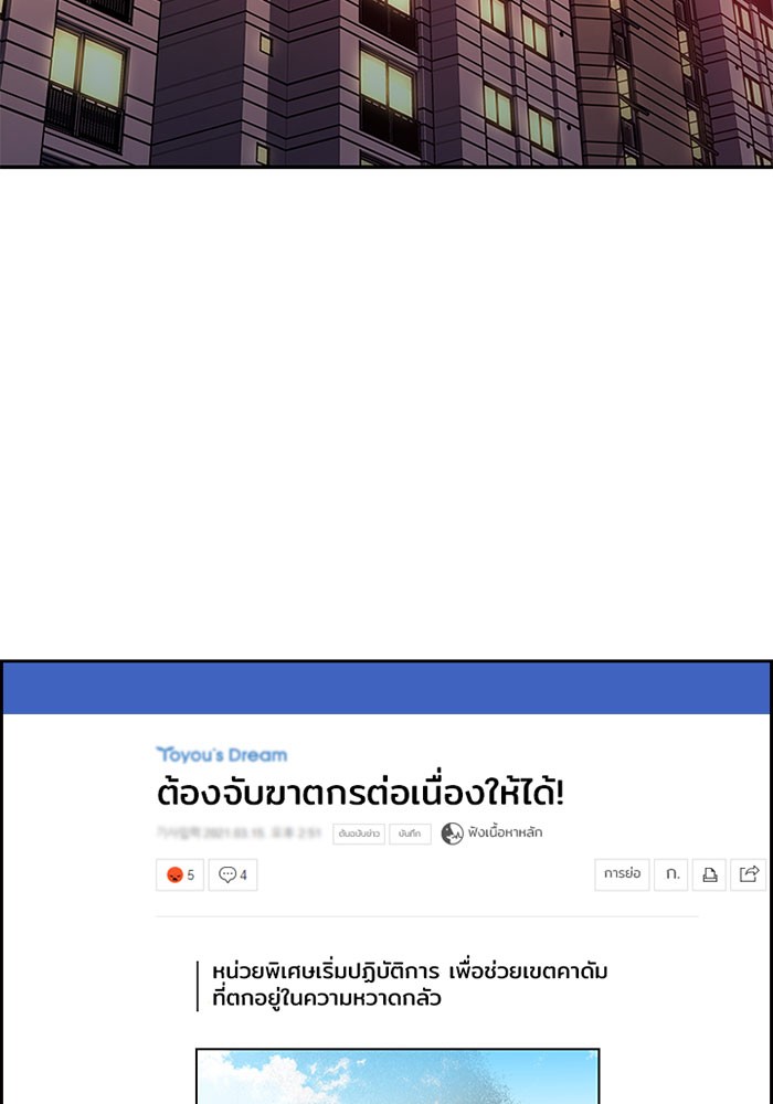 Villain to Kill ตอนที่ 15 - รูปที่ 2