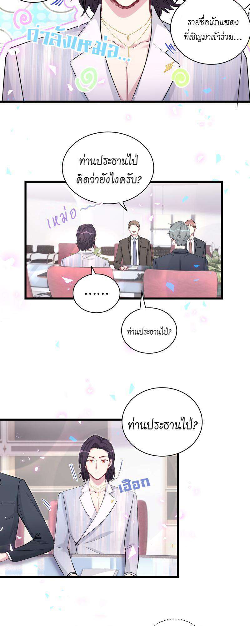 หน้า 3